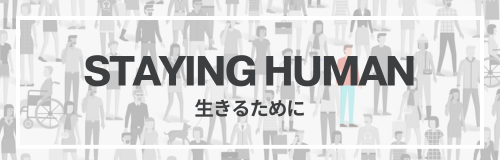 ライフハック